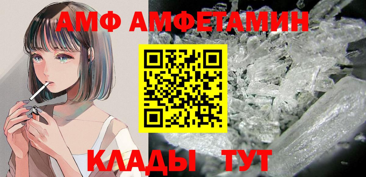 АМФЕТАМИН 97% Сальск