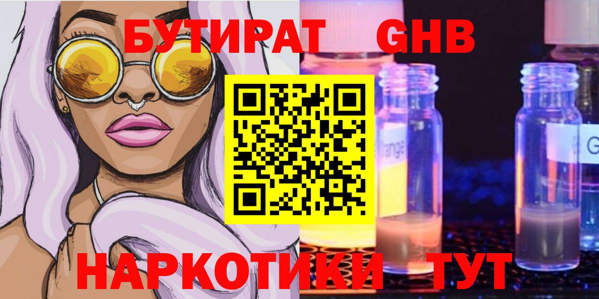 Бутират оксана  Бутират  Сальск  Вход с VPN 