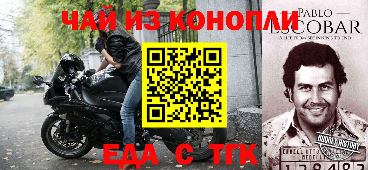 Печенье с ТГК конопля  Вход с VPN  Сальск 