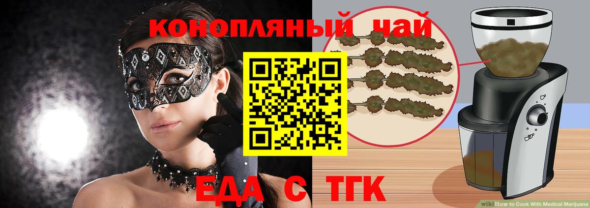 Печенье с ТГК марихуана Сальск