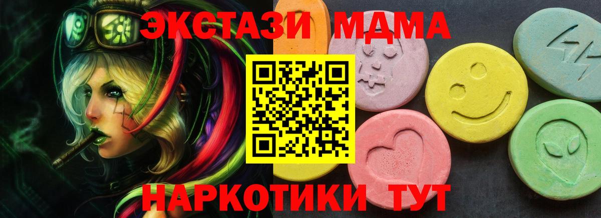 Экстази 280мг Сальск