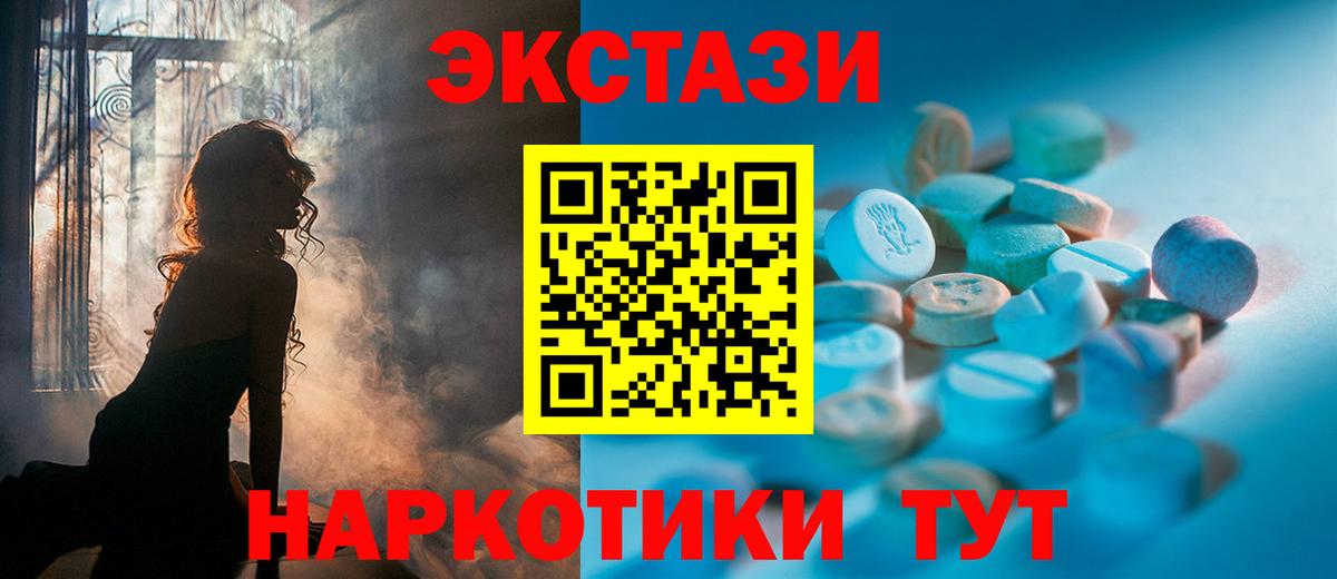 Экстази  Ecstasy TESLA  Вход с VPN  Сальск  Экстази mix 