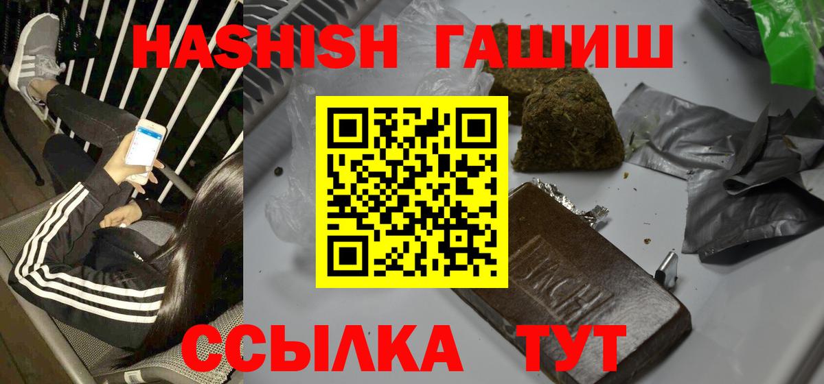 Гашиш гашик Сальск