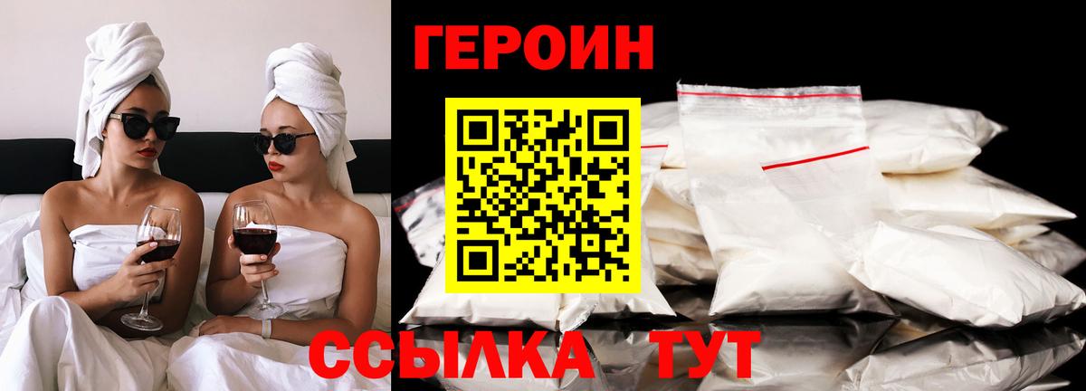 ГЕРОИН Афган  Вход с VPN  Сальск 