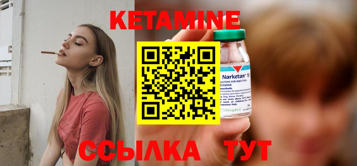 Сальск  Кетамин VHQ  Вход с VPN  Кетамин ketamine 