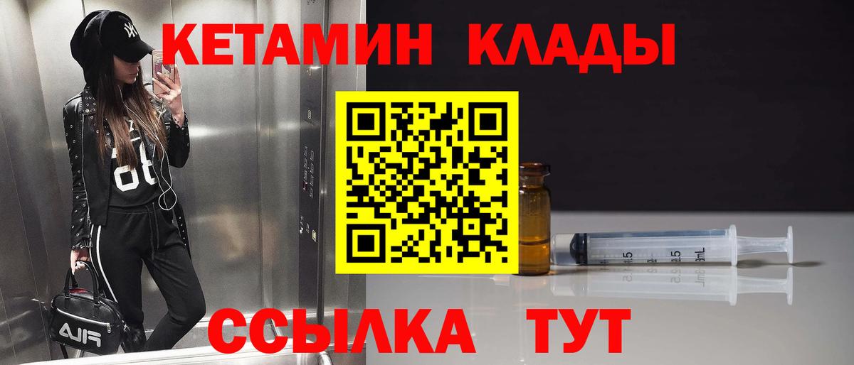 Кетамин VHQ Сальск