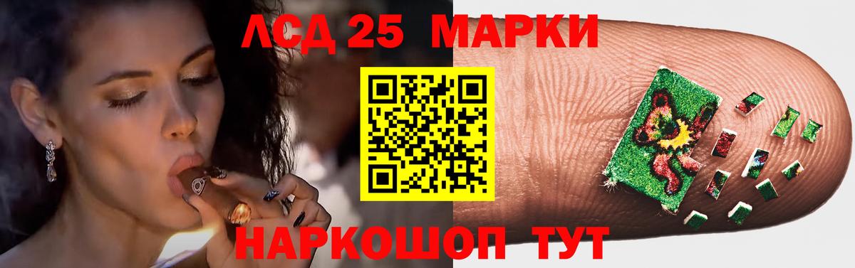 Лсд 25 экстази кислота  Лсд 25 экстази ecstasy  Вход с VPN  Сальск 