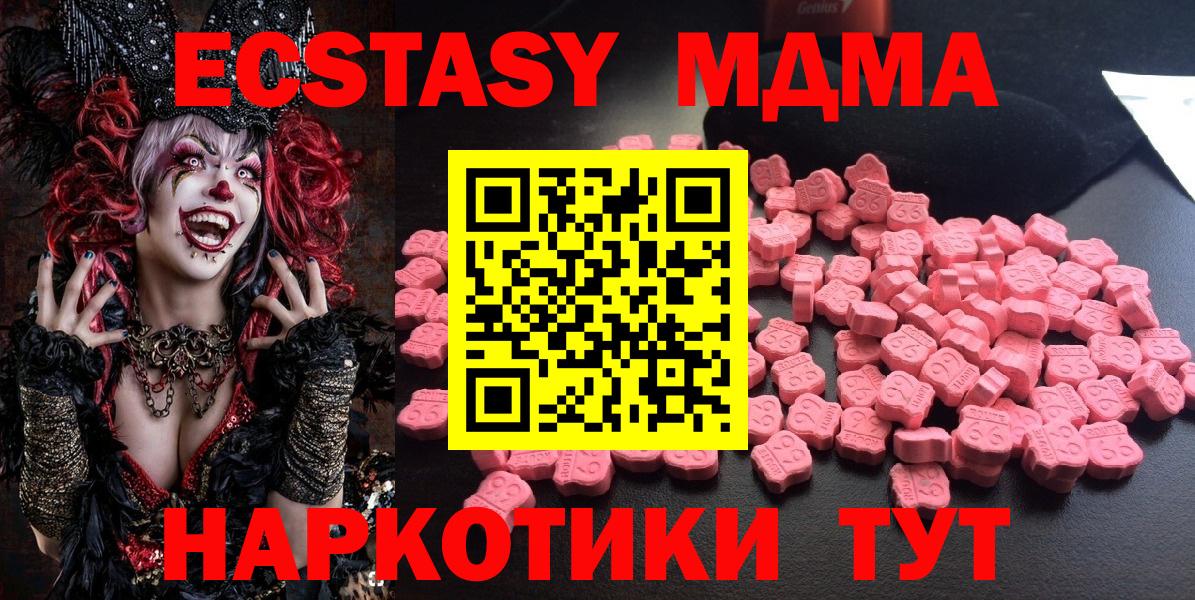 Сальск  MDMA crystal  МДМА  MDMA молли  Вход с VPN 