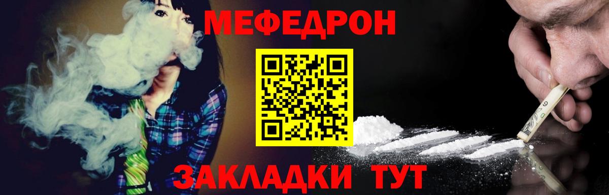 Меф mephedrone  Вход с VPN  Меф мяу мяу  Меф  Сальск 