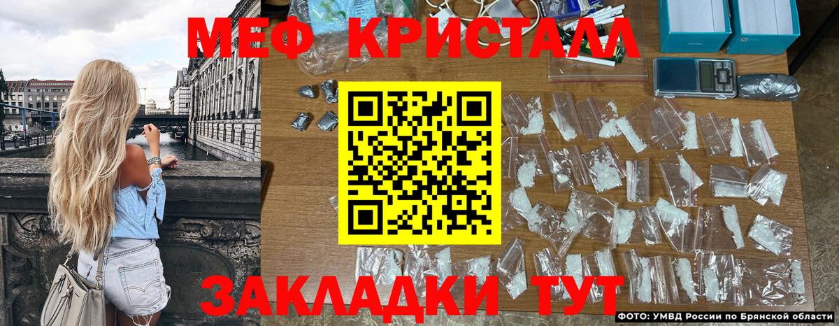 Меф кристаллы Сальск