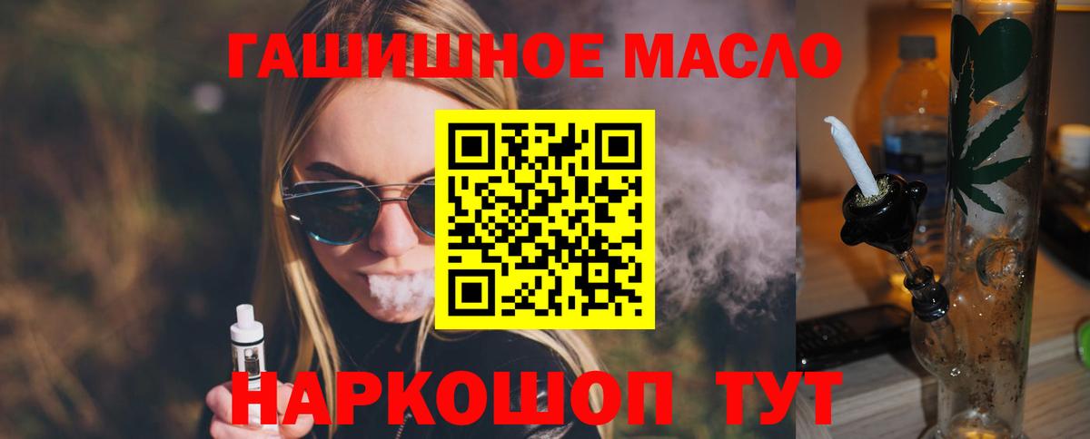 Дистиллят ТГК жижа  Вход с VPN  Сальск 